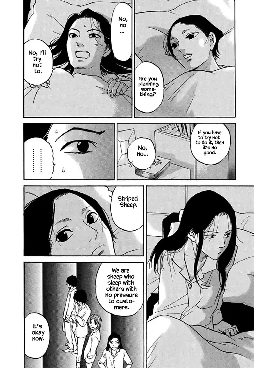 Shima Shima (YAMAZAKI Sayaka) Chapter 106 15